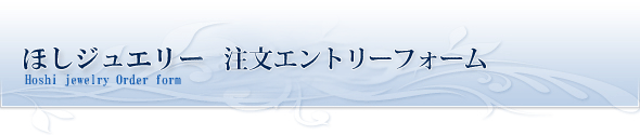 占い予約申し込み
