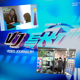 韓国ＫＢＳＴＶ取材協力／2012年2月3日放送