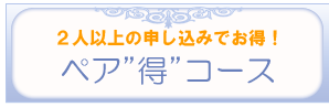 お楽しみ！占い体験