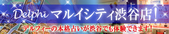 デルフィーマルイシティオープン！