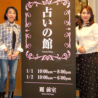 ホテルニューオータニへ占い師派遣いたしました